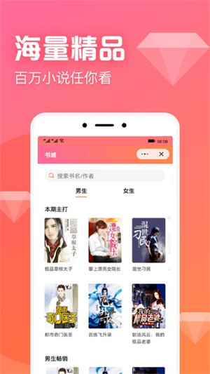 书神小说阅读器app下载免费  v1.0.0图3