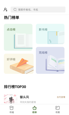 书芽小说1.4.1  v1.1.6图3