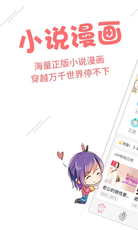 豆腐小说软件