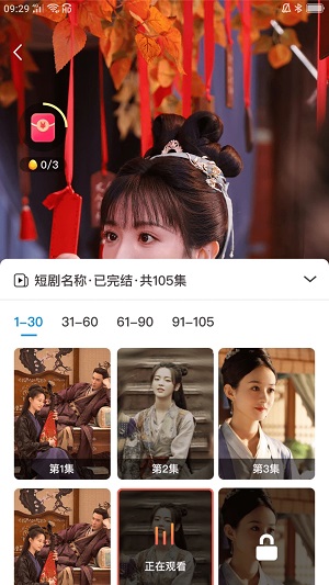 好看短剧安卓版免费下载