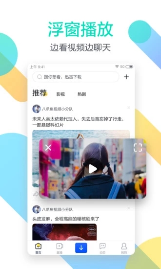迅雷闪电狼ios  v5.72.4.5920图2
