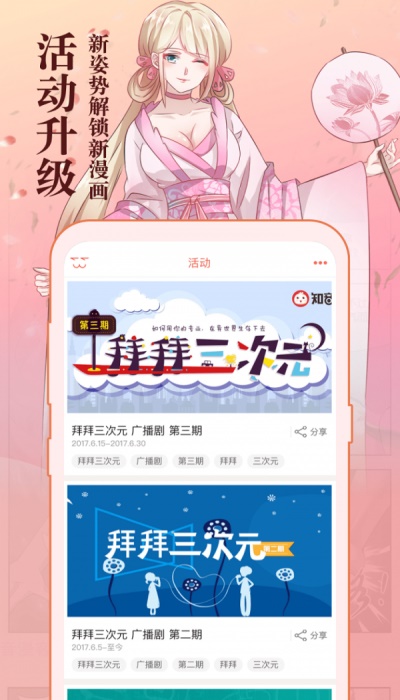 知音漫客免费版app下载  v5.5.7图2