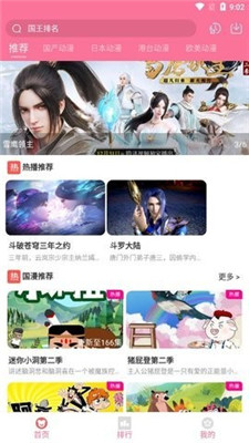 小白动漫最新版  v1.6.1图3