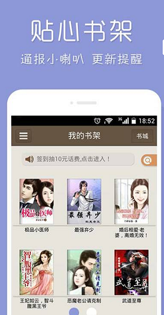 熊猫小说免费听书下载安装