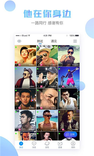 blued下载软件
