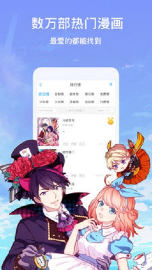 漫画呗安卓版  v1.0.0图3