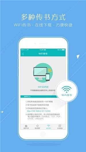 猴子阅读破解版去广告下载  v7.0.201908图2