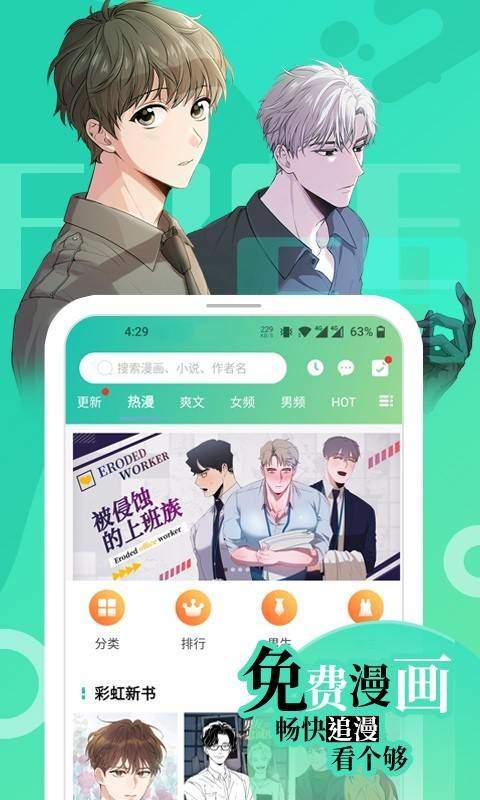 画崖漫画app