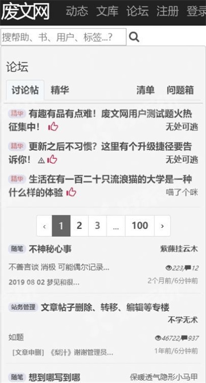 废文海棠2024