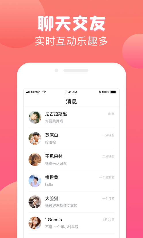 熊熊交友安卓版  v1.0图1
