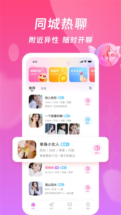 糖趣免费版
