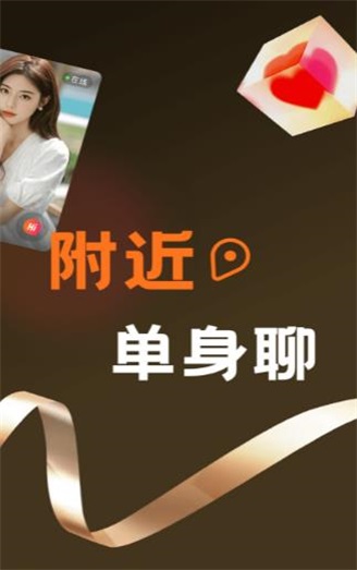 甜爱最新版