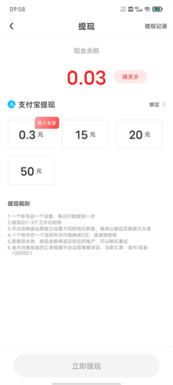 麦芽短剧免费观看全集完整版拾忆  v1.3.4图2