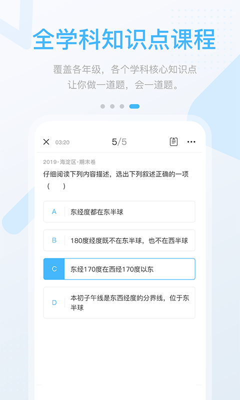 冀教高分2024
