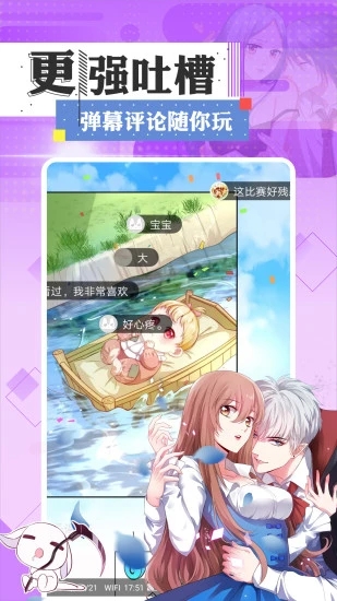 喔喔漫画下载6.5