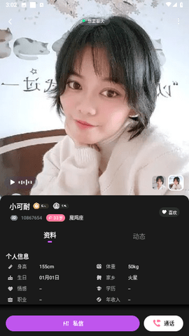夜视频聊天2024
