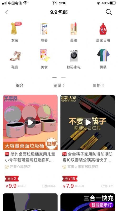 嗷嗷惠买手机版  v1.0.0图3