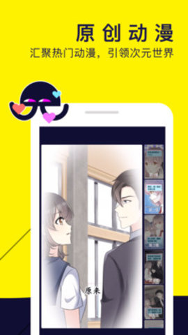 水母漫画2023  v1.19.0图1