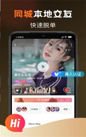 甜爱最新版  v1.3.2图3