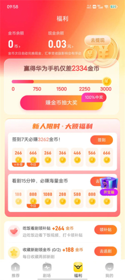 麦芽短剧免费观看全集完整版拾忆