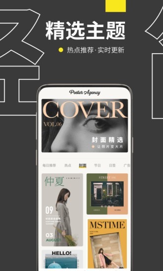海报社2024
