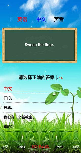 四年级上册英语跟读免费版  v3.1003.28.2图1