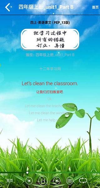四年级上册英语跟读免费版  v3.1003.28.2图3