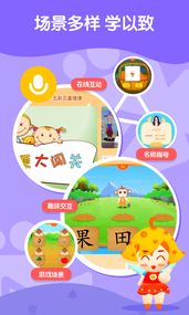 五彩贝启蒙
