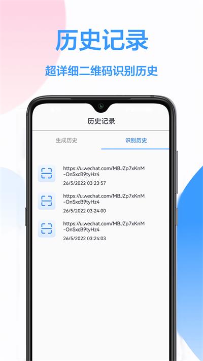 二维码万能工具2024