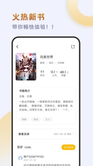 小书斋安卓版