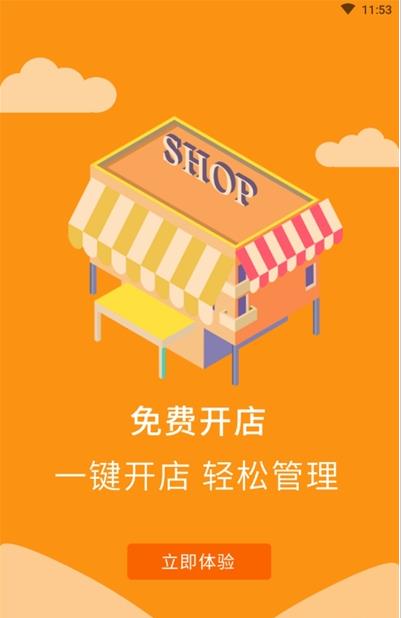冀农安卓版  v1.0.6图1