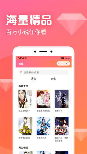 书神小说app下载安卓  v1.0.0图3