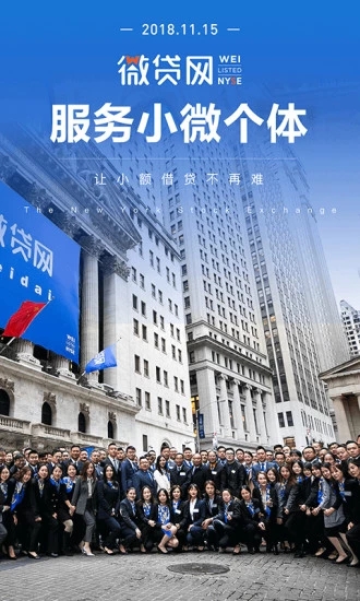 微贷网最新版本  v6.9.8图3