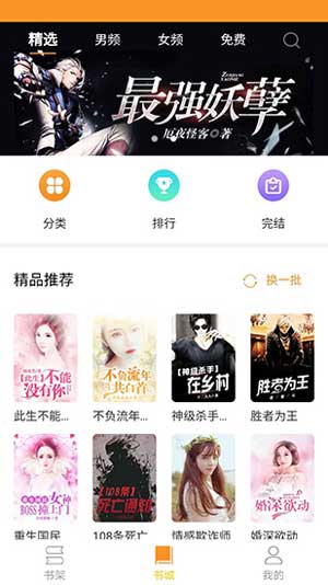 绿㡌经典小说免费版  v1.0.0图1