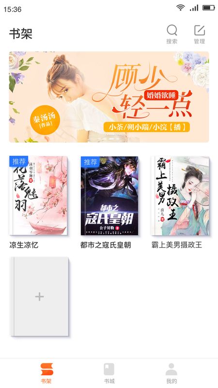 嗨追书下载