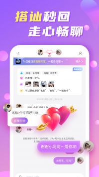 weme社交圈破解版