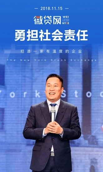 微贷网最新版本  v6.9.8图2