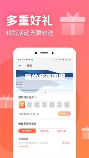 书神小说app下载安卓