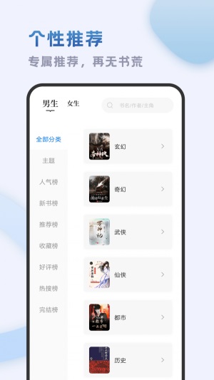 小书斋苹果版官方下载  v1.2.0图1