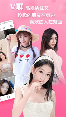 v聊创世2024