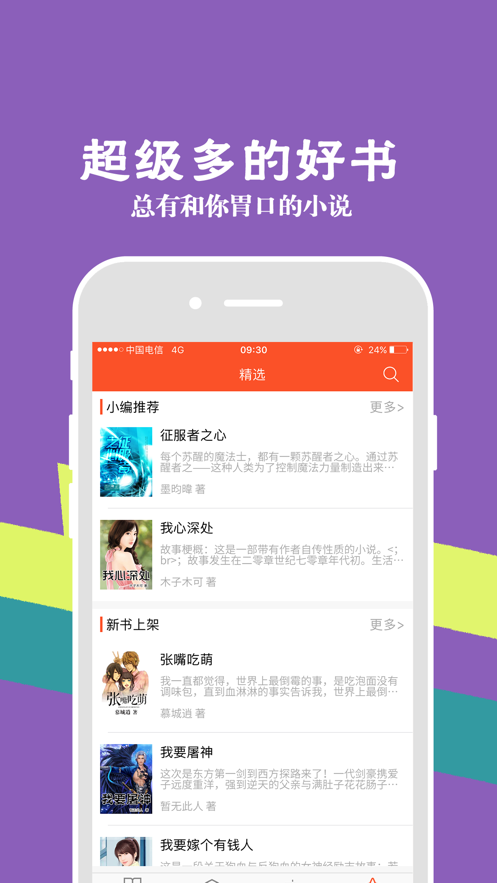 幸福宝小说免费版