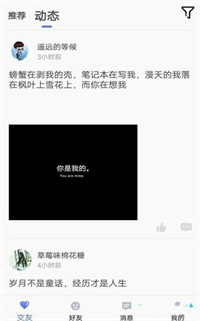 麻花社交2024  v1.1.8图1