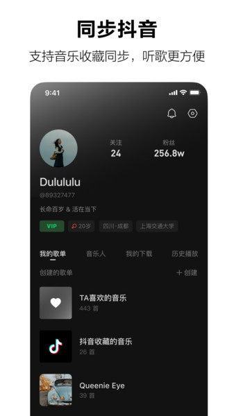 汽水音乐vip破解版免费下载  v1.0.0图2