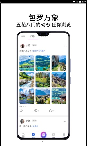龙凤社交app