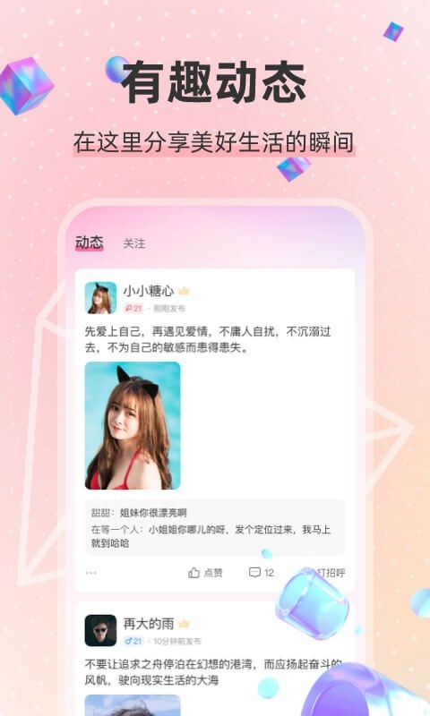 小面具2023  v2.110图1