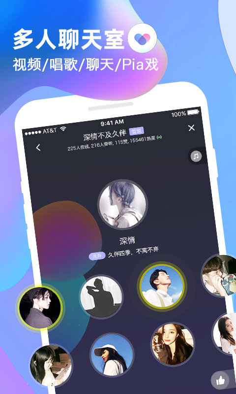 久伴app  v1.0.1图3