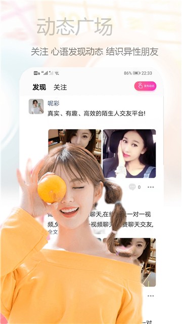 心语真人社交女追男