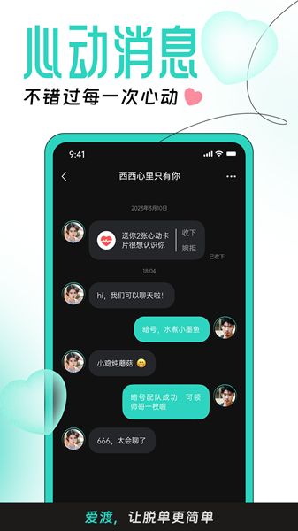 佛山爱渡婚恋网