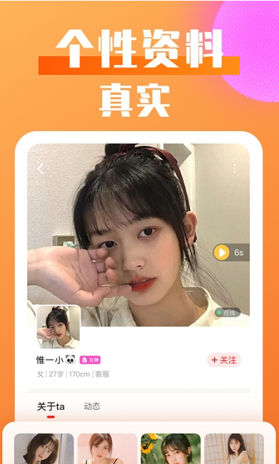 恋爱陪伴蜜语手机版