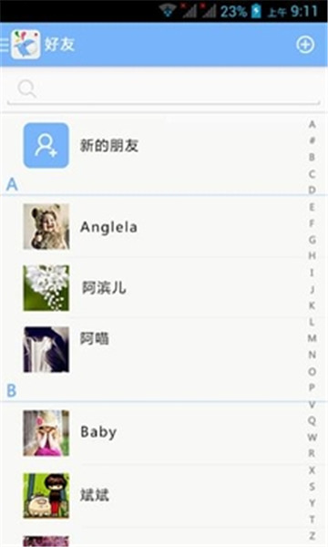 话术趣聊软件  v2.3.6图2